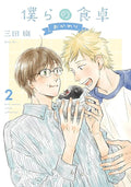 Our Dining Table: Seconds, Please! Vol. 2 cover image