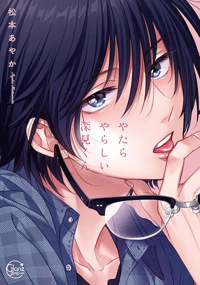 Unexpectedly Naughty Fukami Vol. 1 cover image