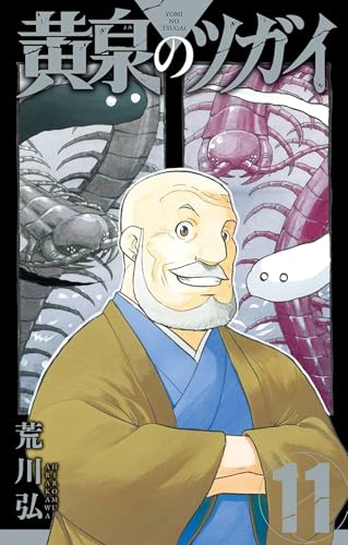 Daemons of the Shadow Realm 11 cover image