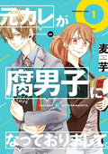 My Ex-Boyfriend Loves Boys' Love 01 cover image